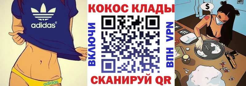 Cocaine Fish Scale Купить где Южноуральск