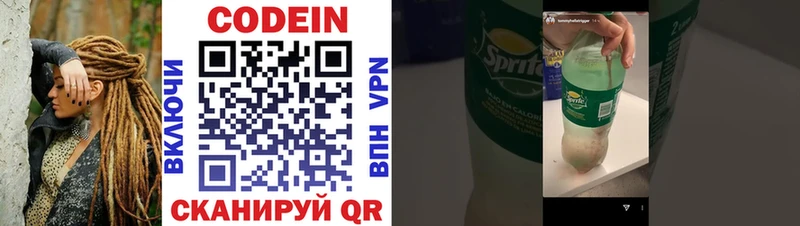 Купить где  Южноуральск  Codein Purple Drank 