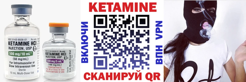 Кетамин VHQ Южноуральск
