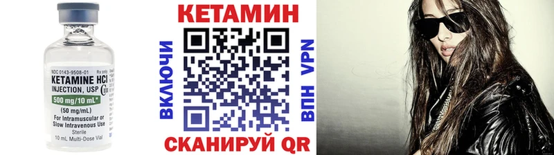 Кетамин VHQ Купить закладки Южноуральск